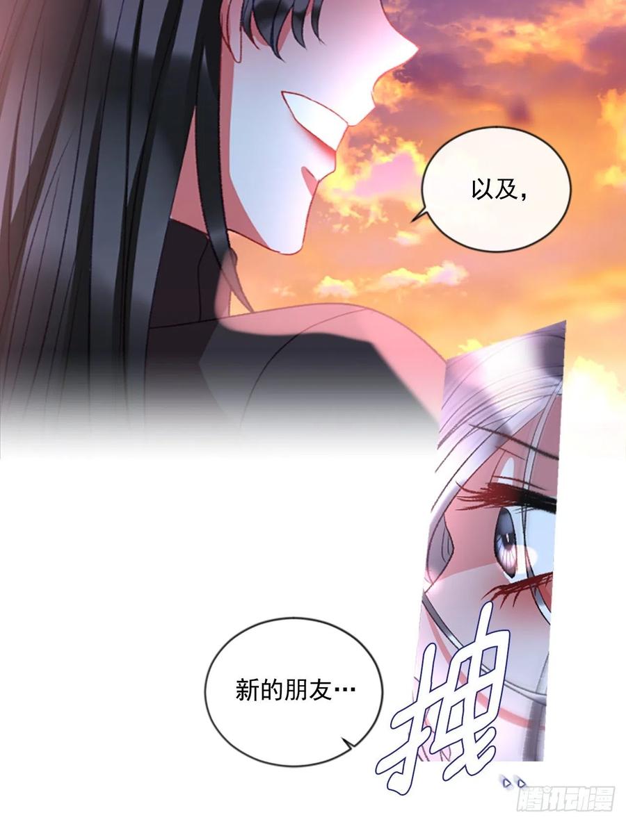 《佣兵女王伊芙琳》63.你的光芒让我心动 第27页