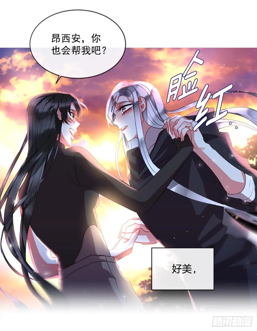 《佣兵女王伊芙琳》63.你的光芒让我心动 第28页