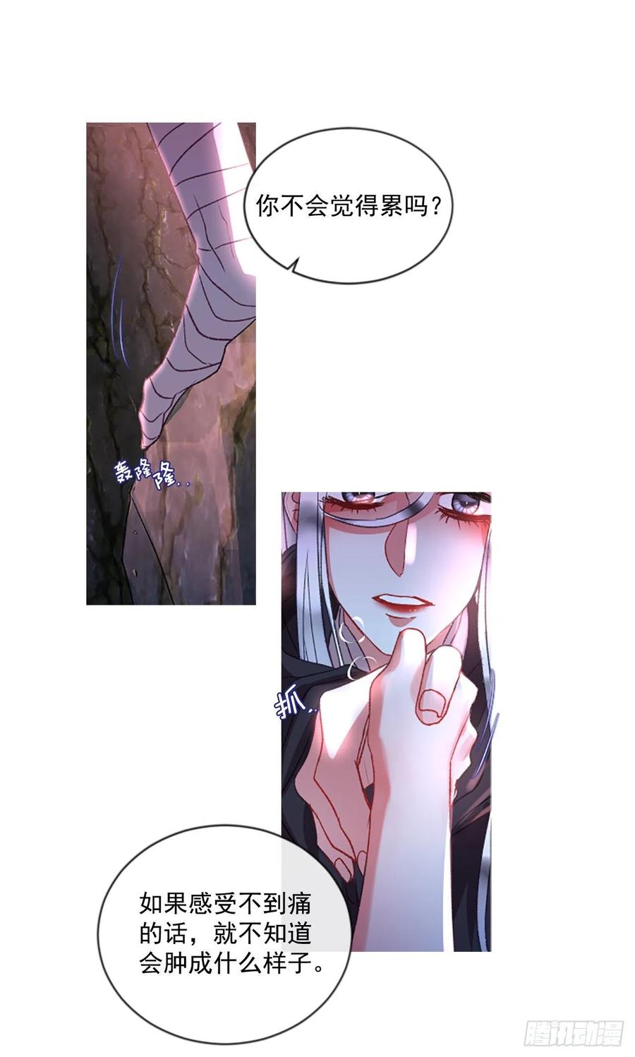 《佣兵女王伊芙琳》63.你的光芒让我心动 第2页