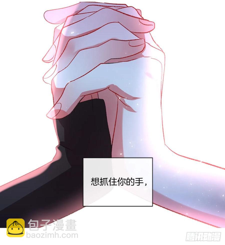 《佣兵女王伊芙琳》63.你的光芒让我心动 第30页