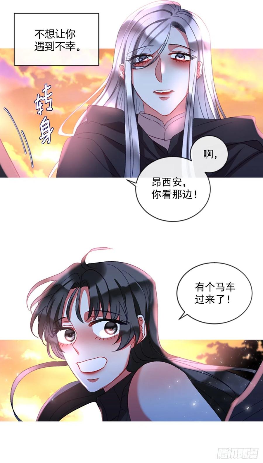 《佣兵女王伊芙琳》63.你的光芒让我心动 第31页