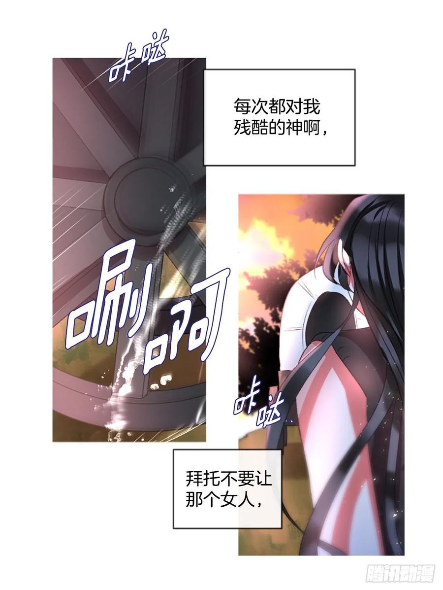 《佣兵女王伊芙琳》63.你的光芒让我心动 第32页
