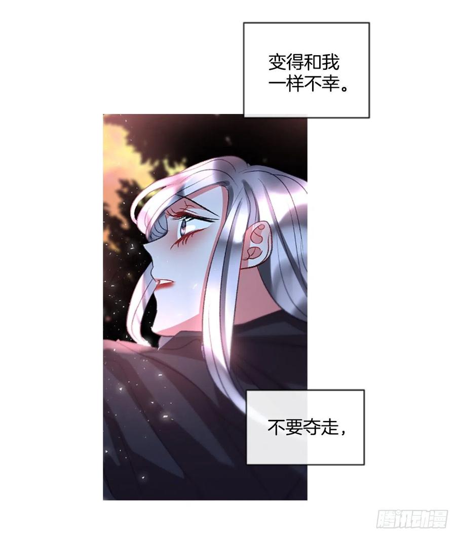 《佣兵女王伊芙琳》63.你的光芒让我心动 第33页