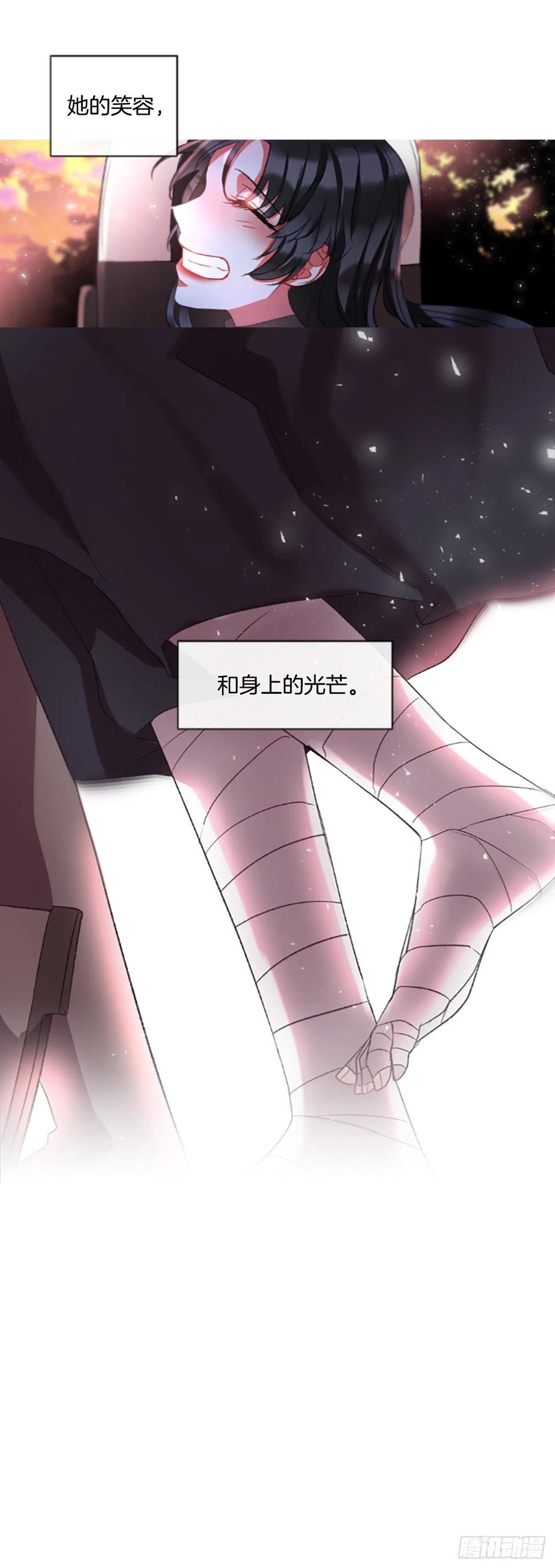 《佣兵女王伊芙琳》63.你的光芒让我心动 第34页