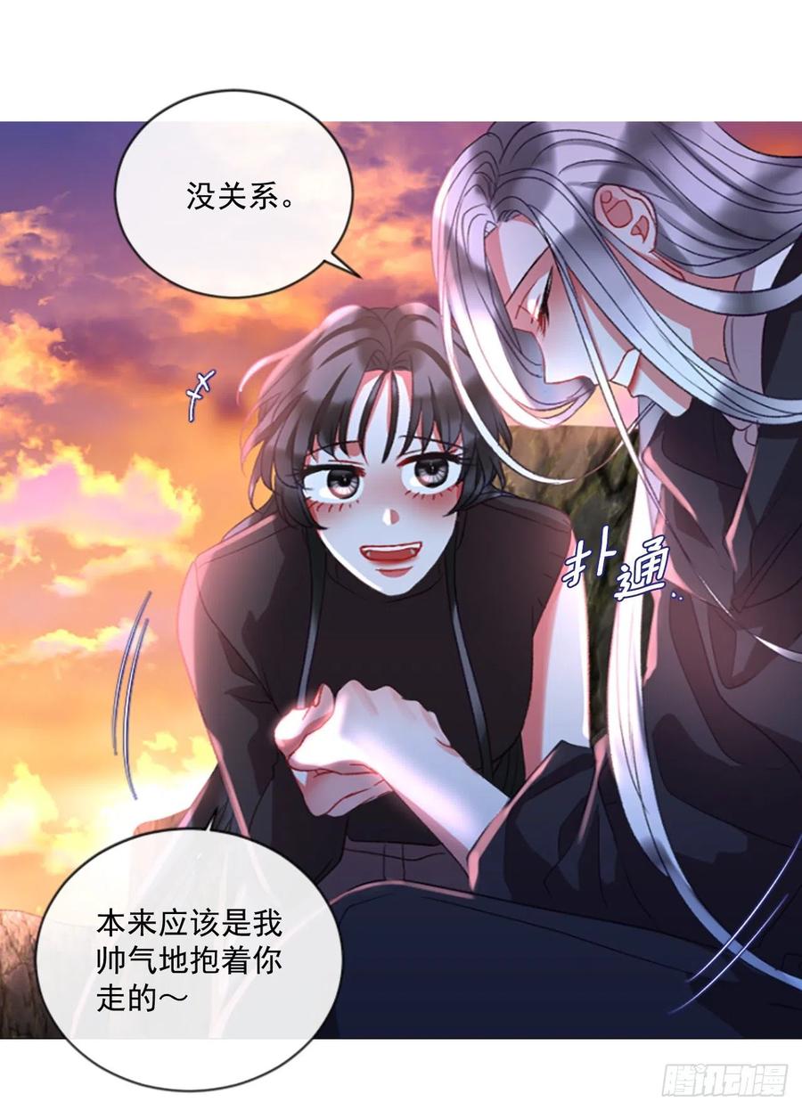《佣兵女王伊芙琳》63.你的光芒让我心动 第3页
