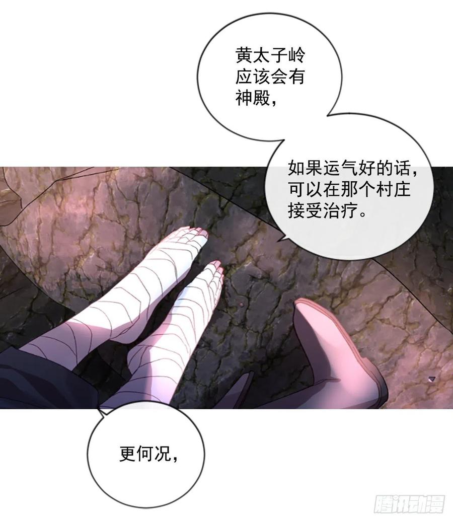 《佣兵女王伊芙琳》63.你的光芒让我心动 第4页