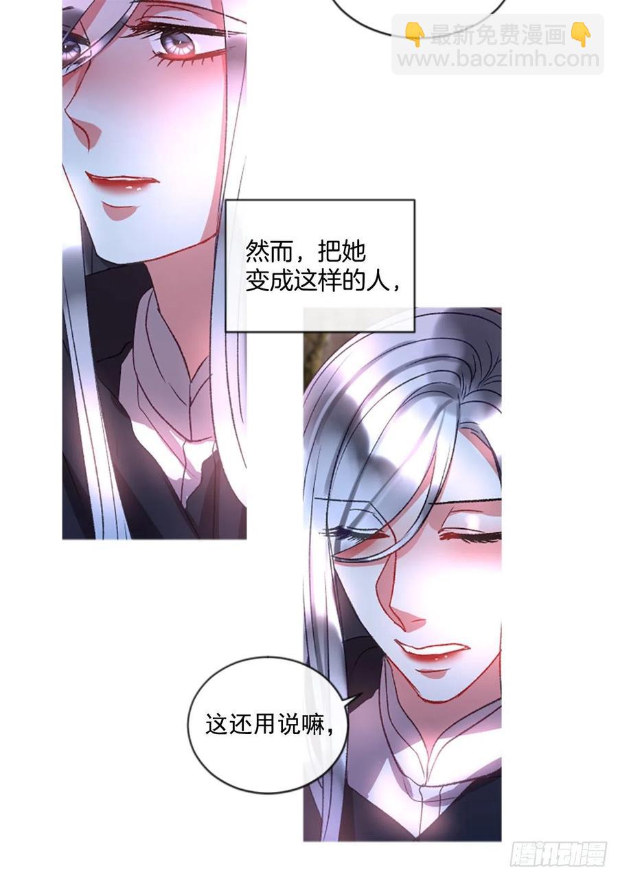 《佣兵女王伊芙琳》63.你的光芒让我心动 第6页