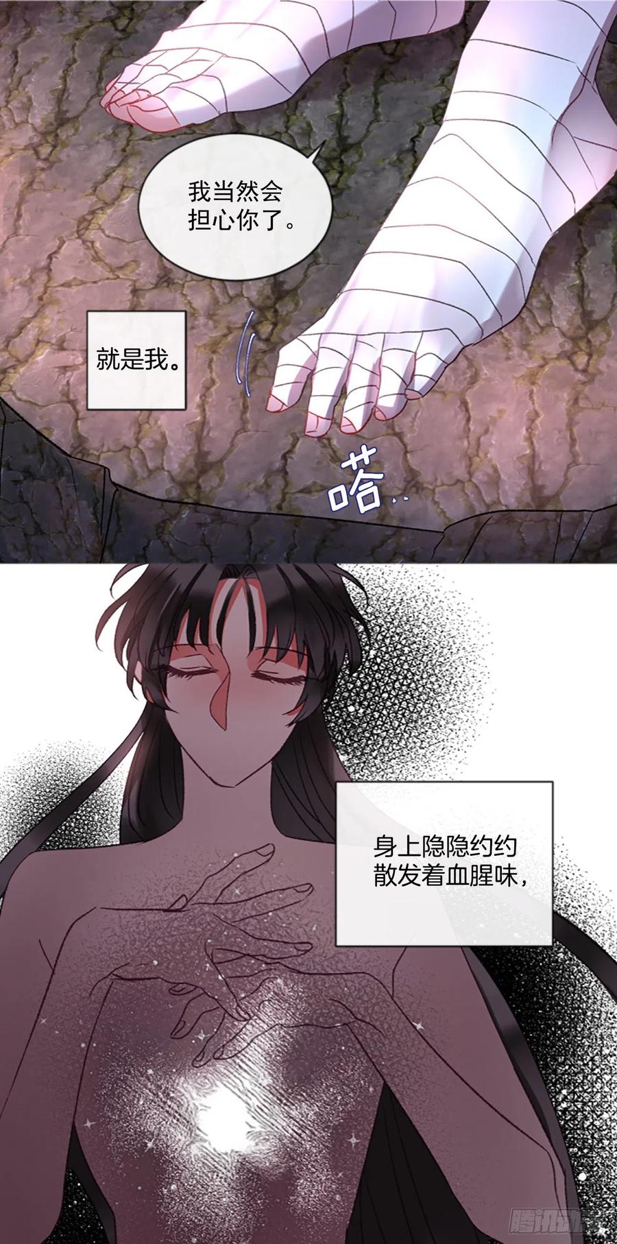 《佣兵女王伊芙琳》63.你的光芒让我心动 第7页
