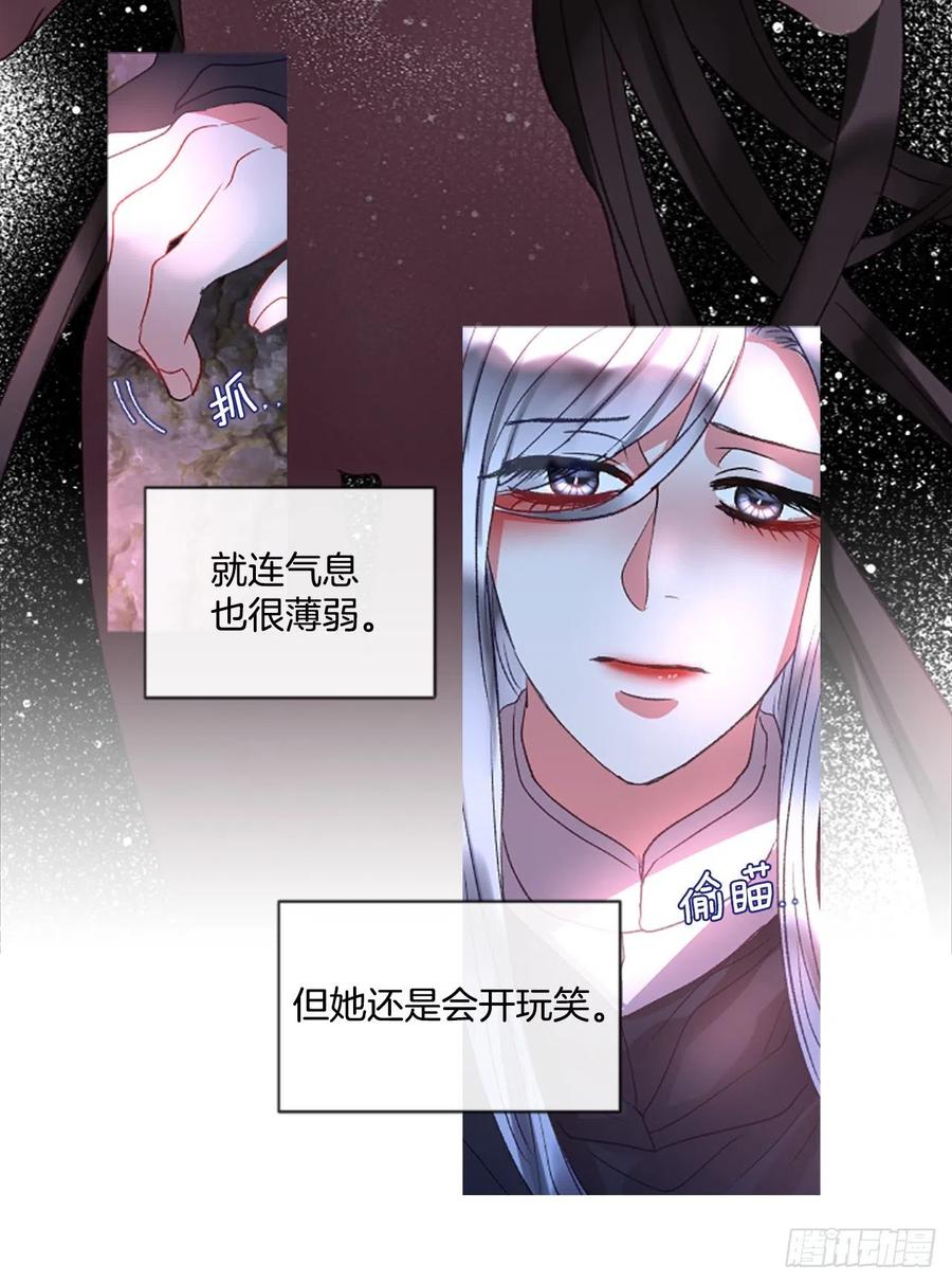《佣兵女王伊芙琳》63.你的光芒让我心动 第8页
