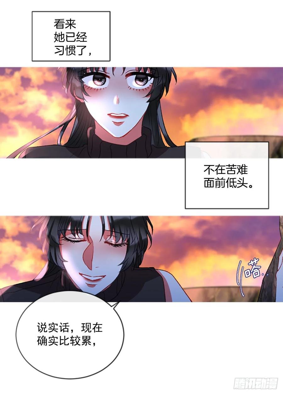 《佣兵女王伊芙琳》63.你的光芒让我心动 第9页