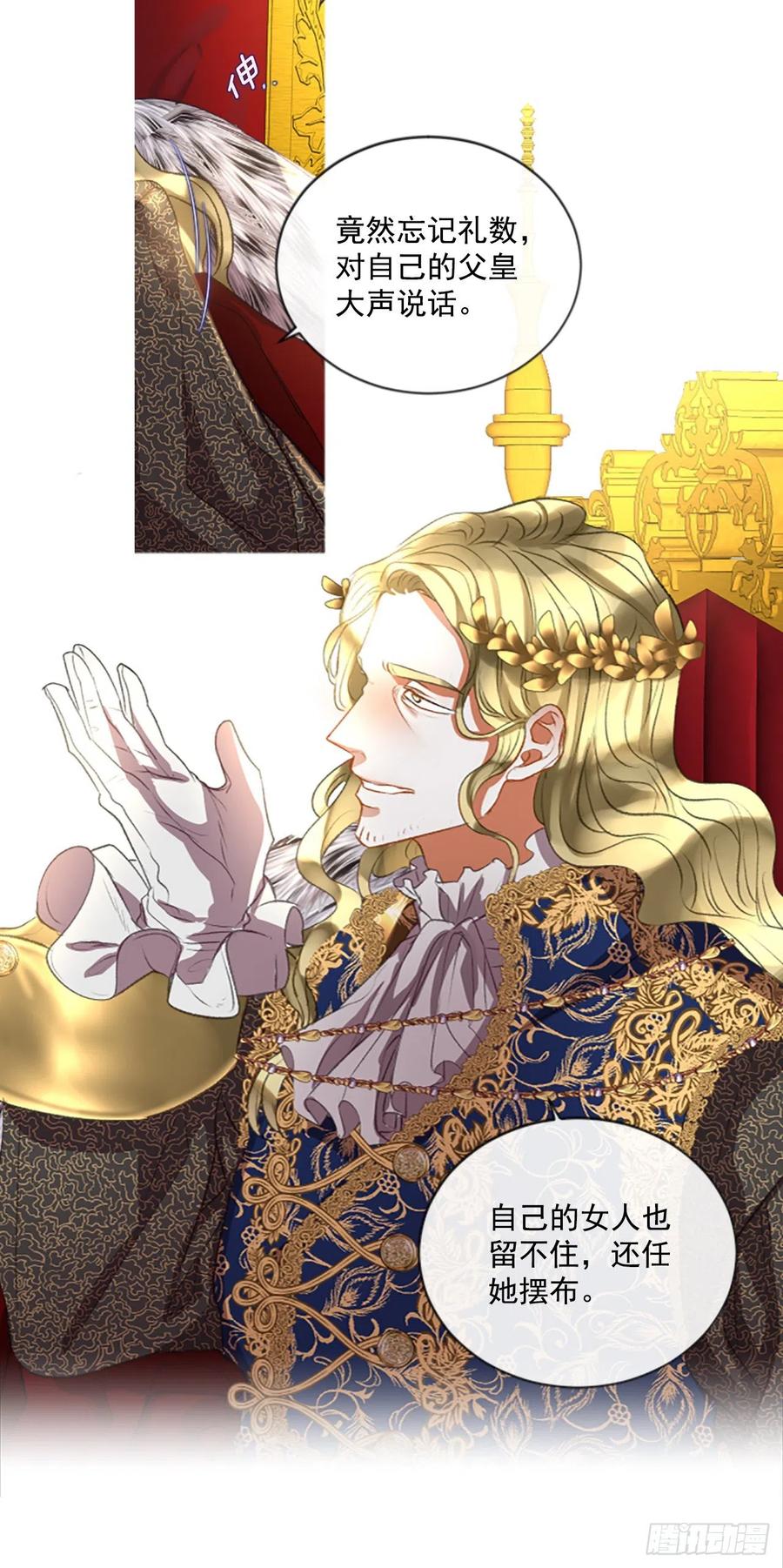 《佣兵女王伊芙琳》64.神的眷顾 第10页