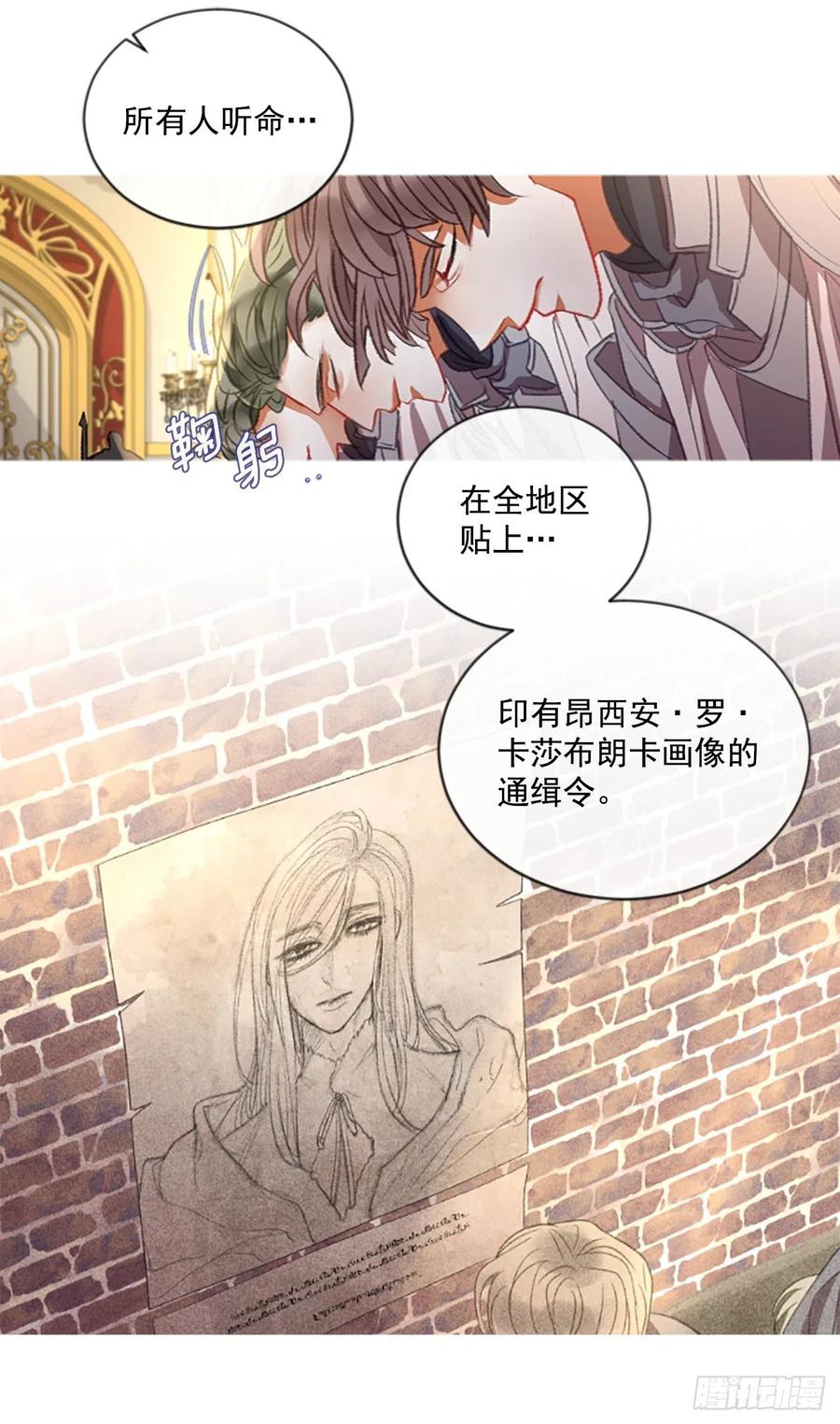 《佣兵女王伊芙琳》64.神的眷顾 第11页