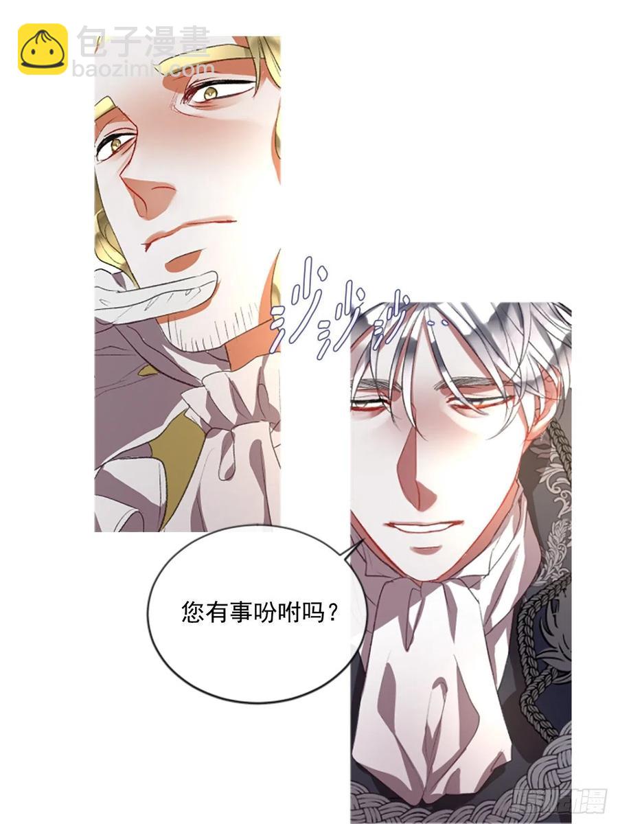 《佣兵女王伊芙琳》64.神的眷顾 第15页
