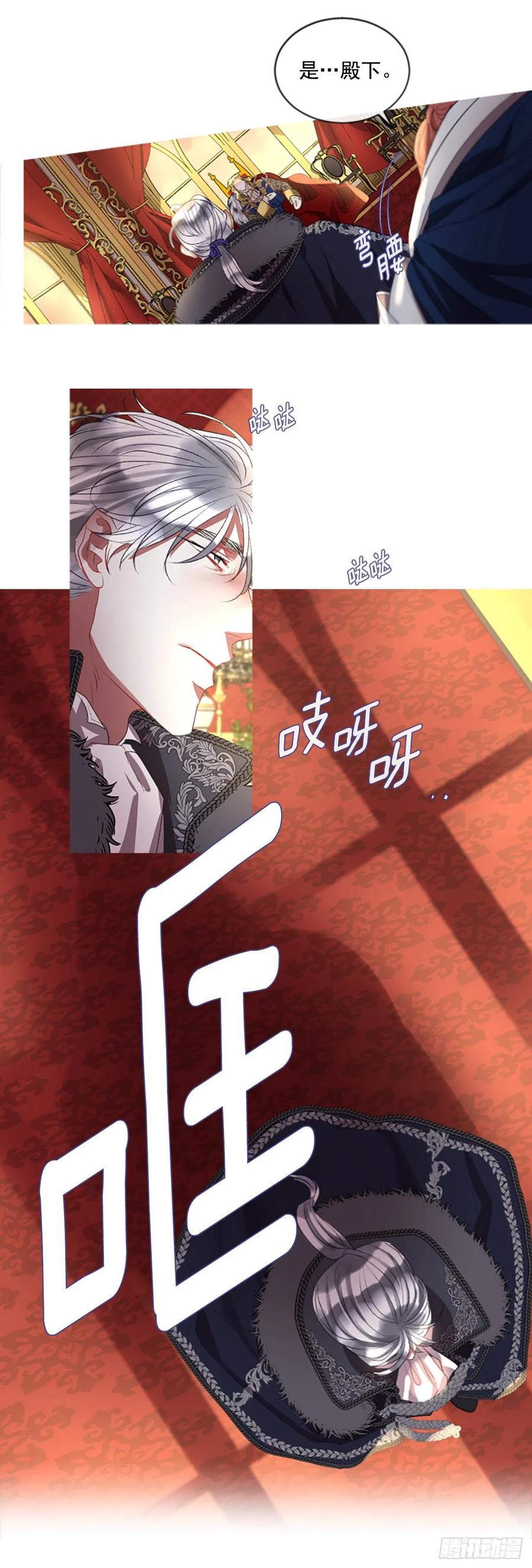 《佣兵女王伊芙琳》64.神的眷顾 第17页