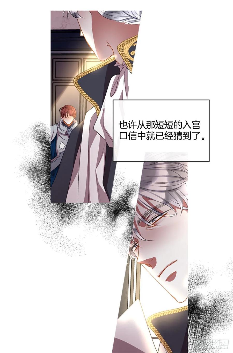 《佣兵女王伊芙琳》64.神的眷顾 第18页