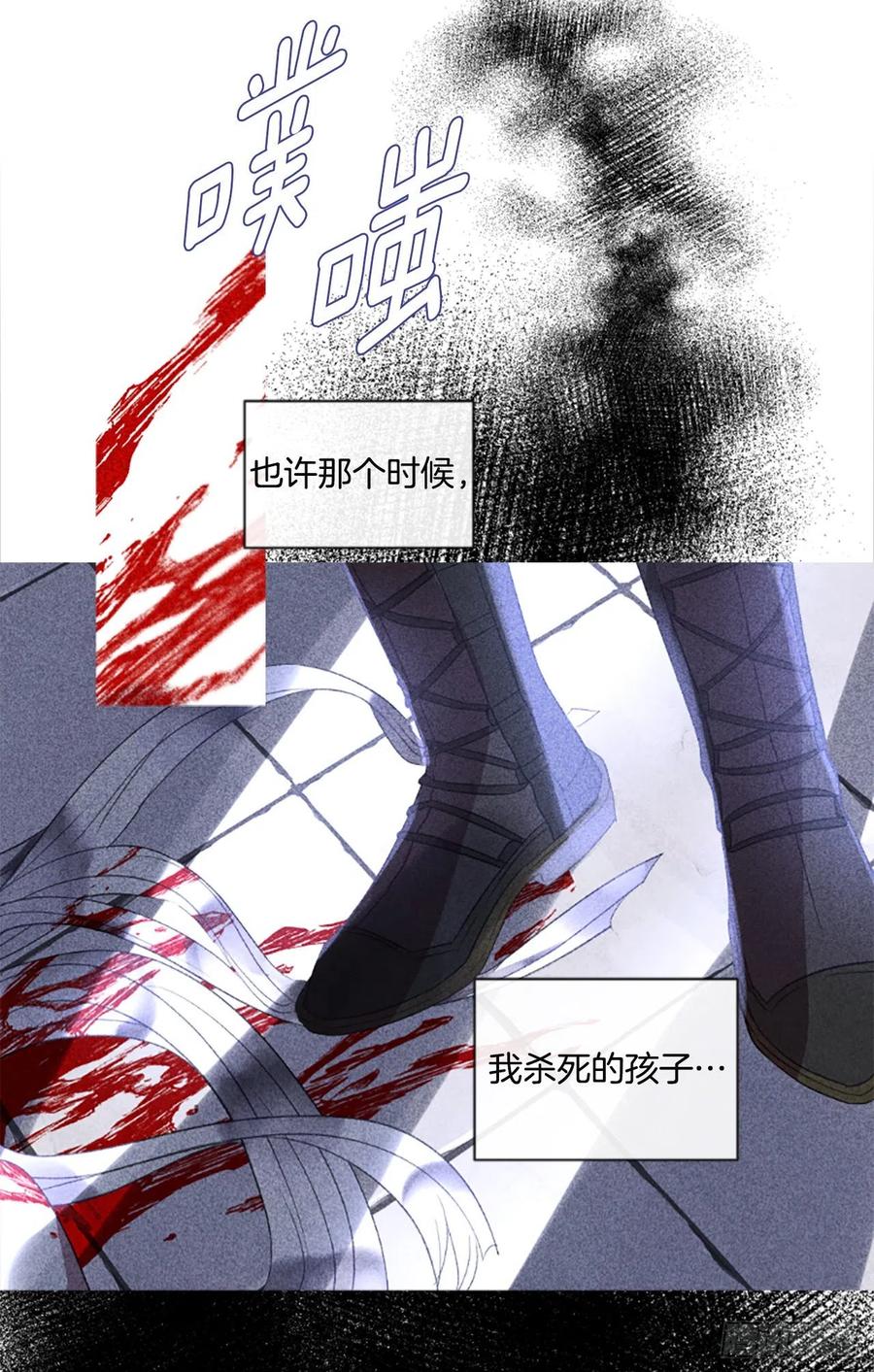 《佣兵女王伊芙琳》64.神的眷顾 第21页
