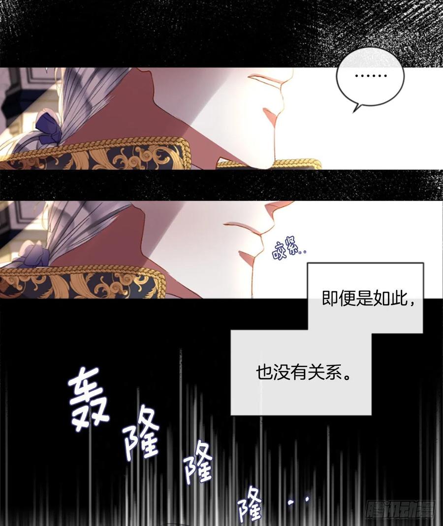 《佣兵女王伊芙琳》64.神的眷顾 第22页