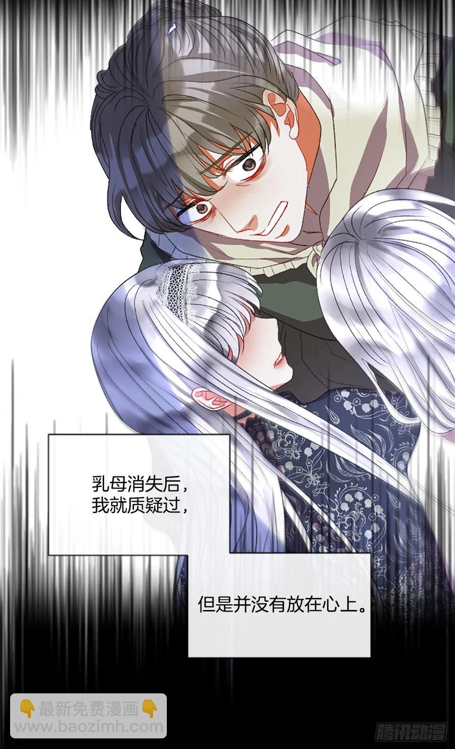 《佣兵女王伊芙琳》64.神的眷顾 第23页