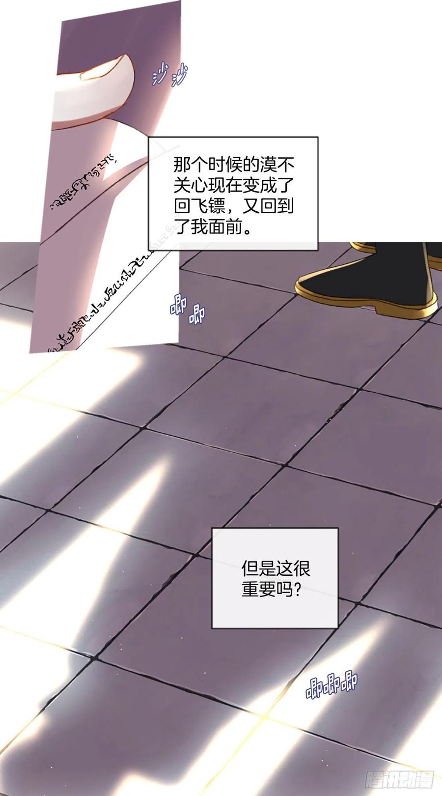 《佣兵女王伊芙琳》64.神的眷顾 第25页