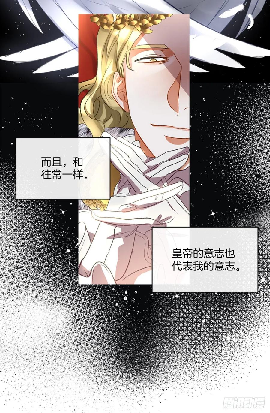 《佣兵女王伊芙琳》64.神的眷顾 第27页