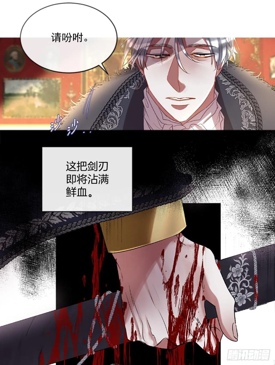 《佣兵女王伊芙琳》64.神的眷顾 第28页
