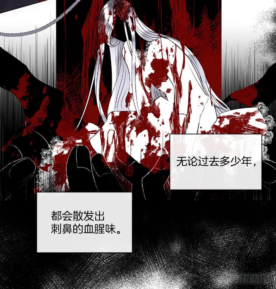《佣兵女王伊芙琳》64.神的眷顾 第29页