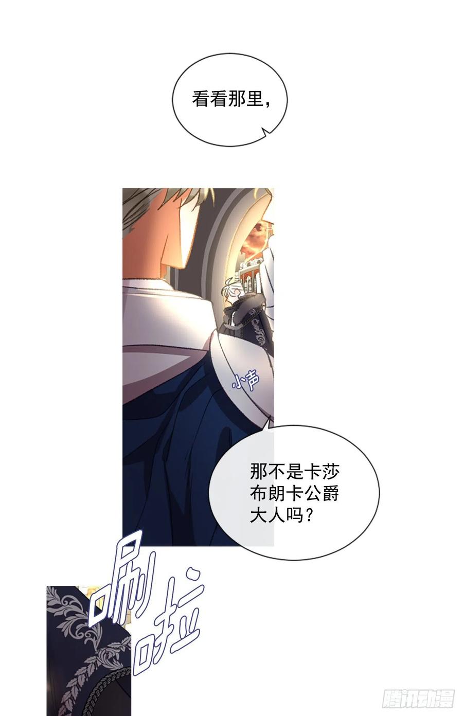 《佣兵女王伊芙琳》64.神的眷顾 第2页