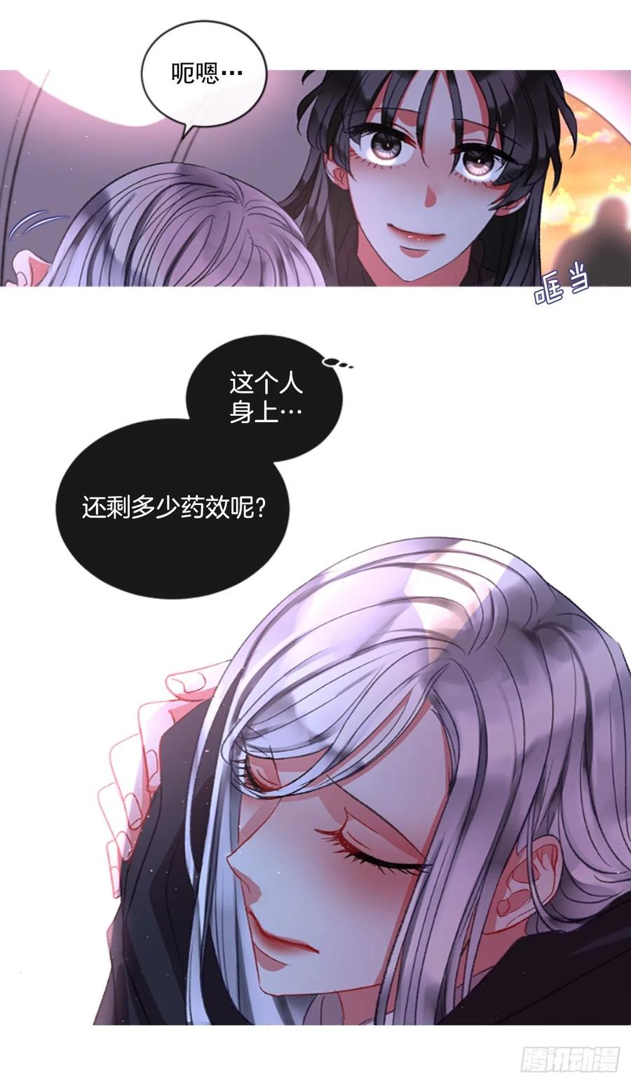《佣兵女王伊芙琳》64.神的眷顾 第32页