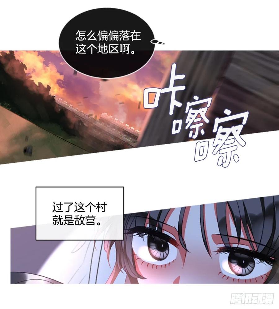 《佣兵女王伊芙琳》64.神的眷顾 第33页