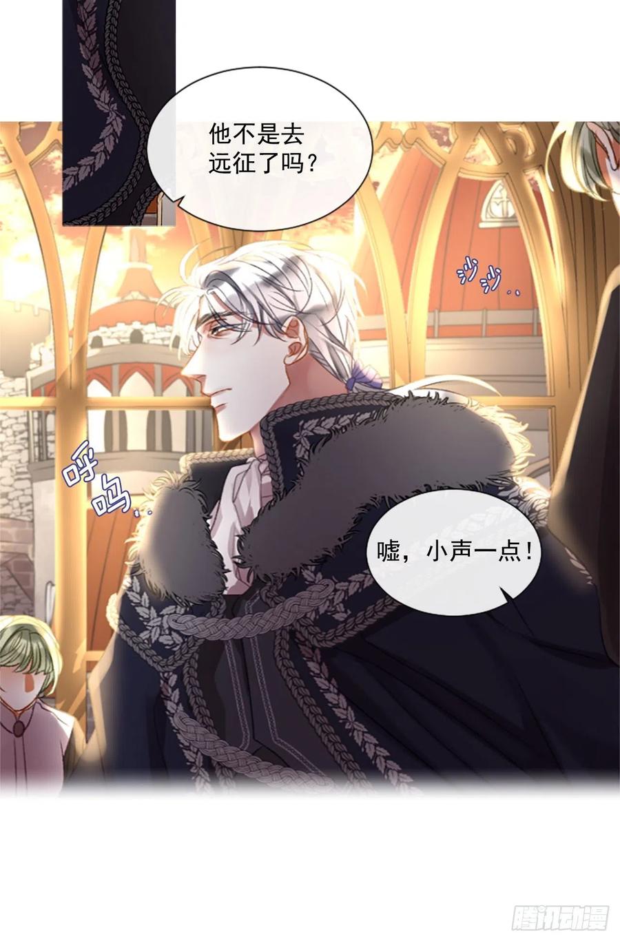 《佣兵女王伊芙琳》64.神的眷顾 第3页