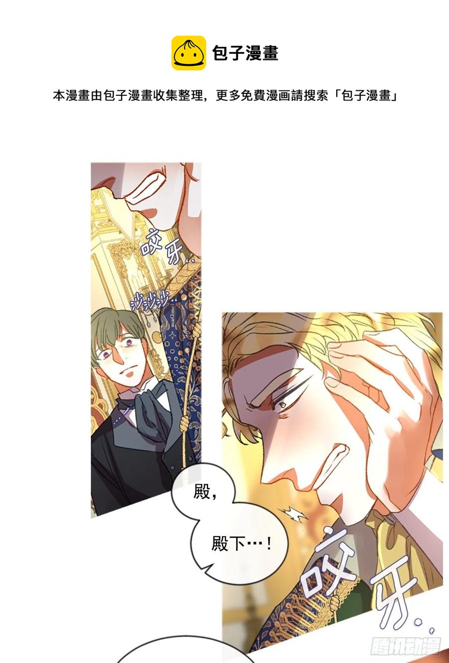 《佣兵女王伊芙琳》64.神的眷顾 第6页