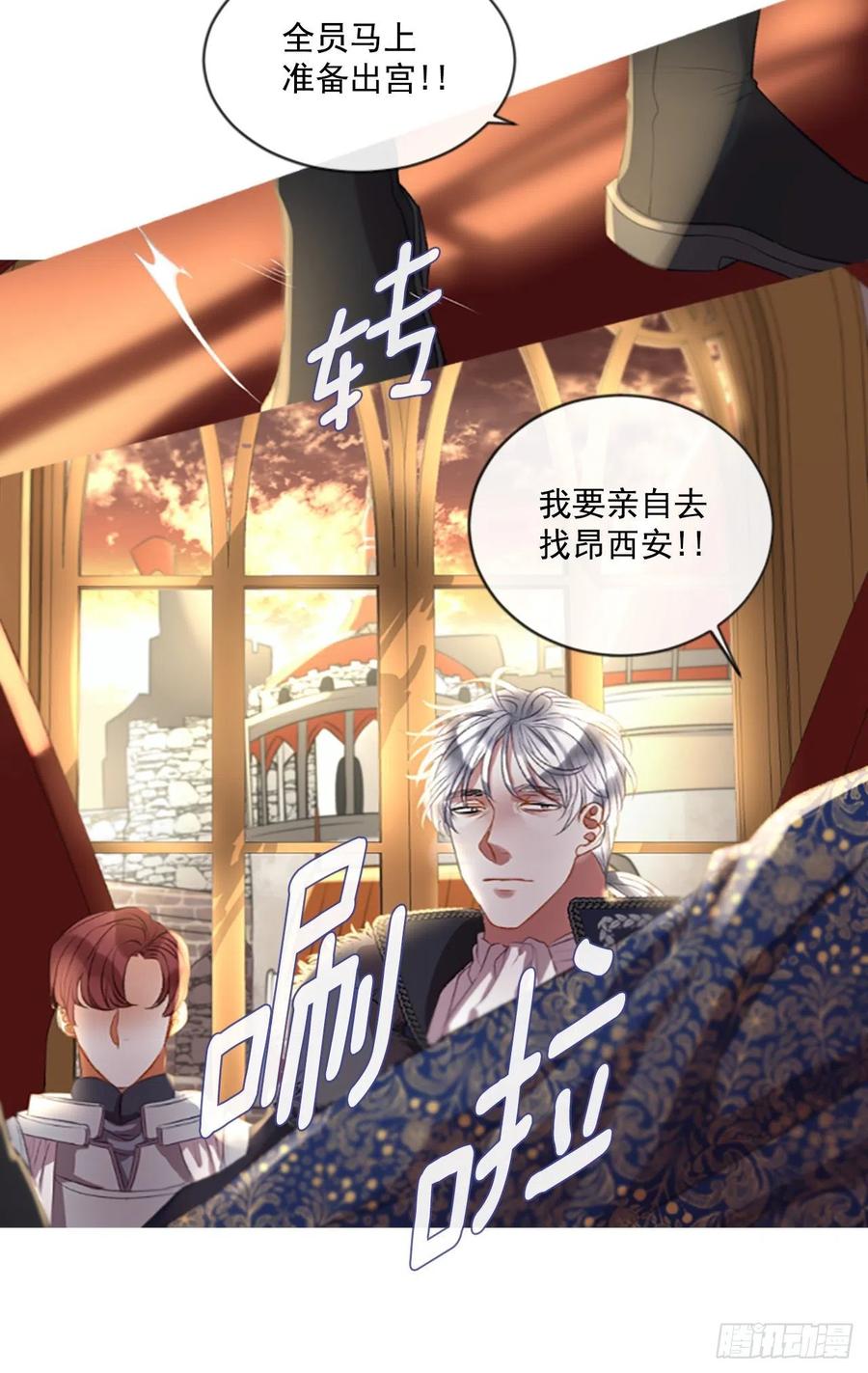 《佣兵女王伊芙琳》64.神的眷顾 第7页