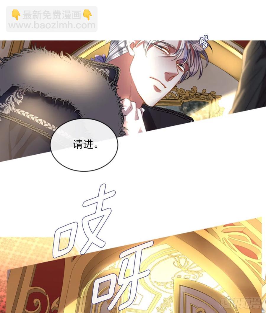 《佣兵女王伊芙琳》64.神的眷顾 第8页