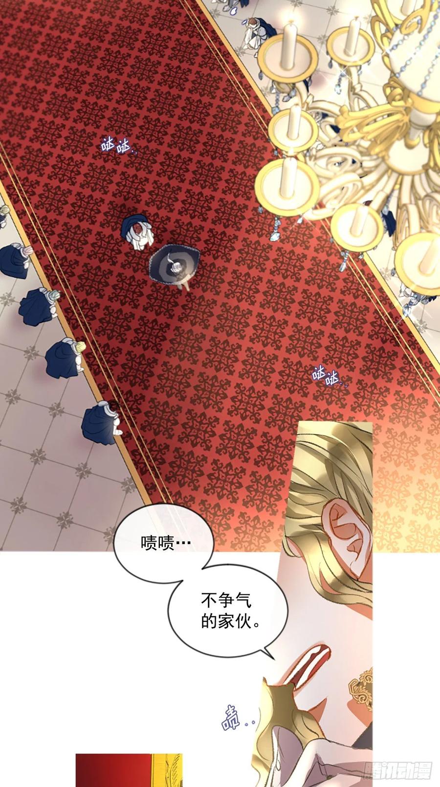 《佣兵女王伊芙琳》64.神的眷顾 第9页