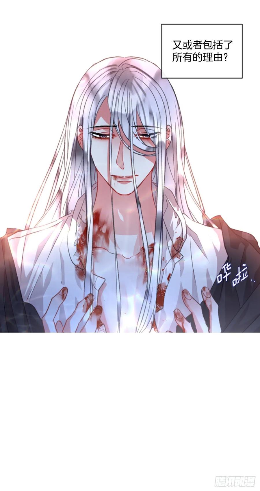 《佣兵女王伊芙琳》67.秘密 第10页