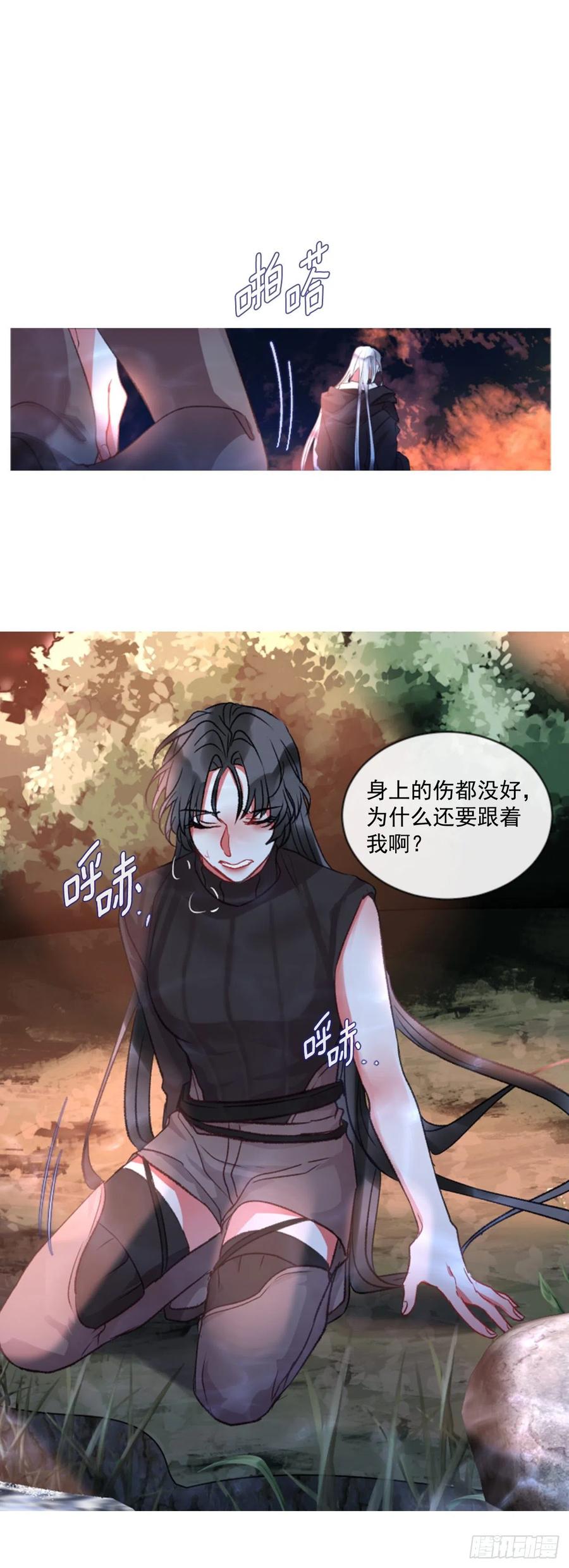 《佣兵女王伊芙琳》67.秘密 第11页