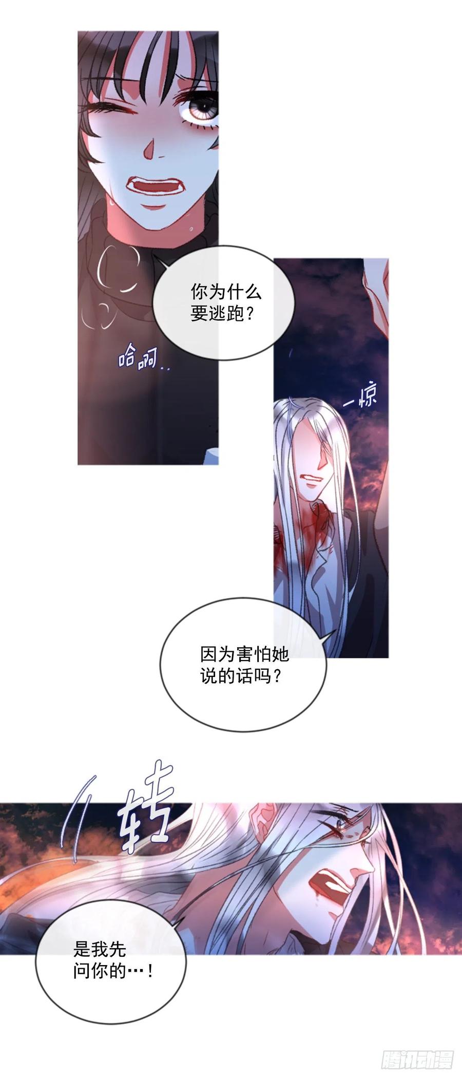 《佣兵女王伊芙琳》67.秘密 第12页