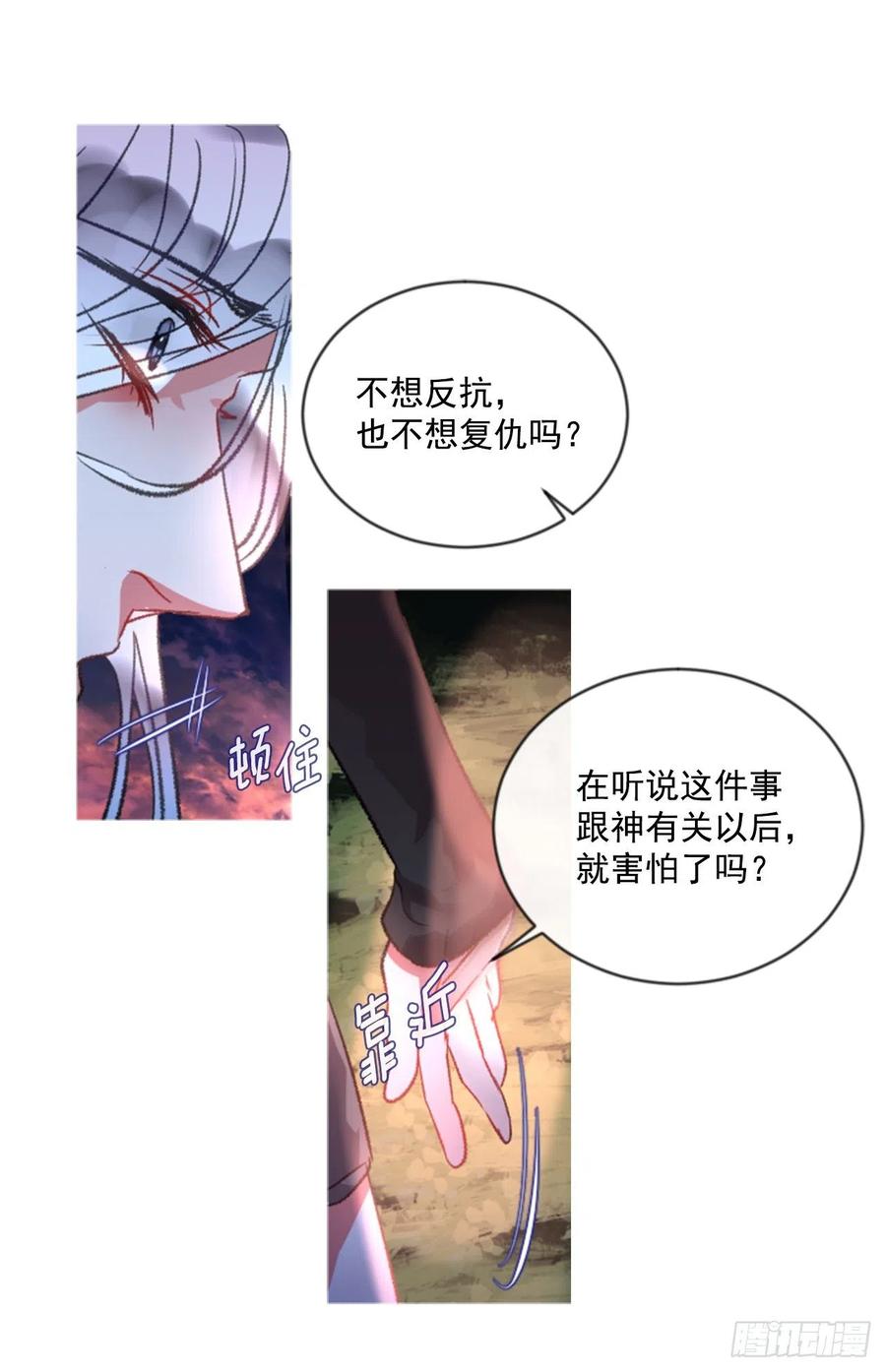 《佣兵女王伊芙琳》67.秘密 第13页
