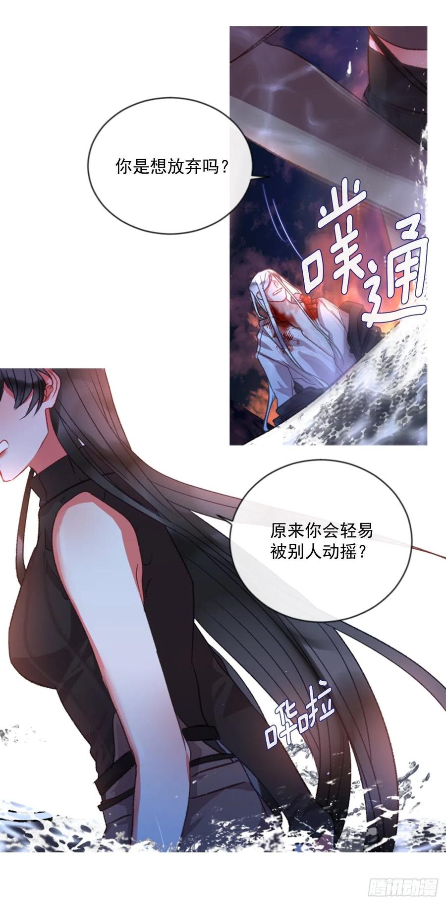 《佣兵女王伊芙琳》67.秘密 第14页