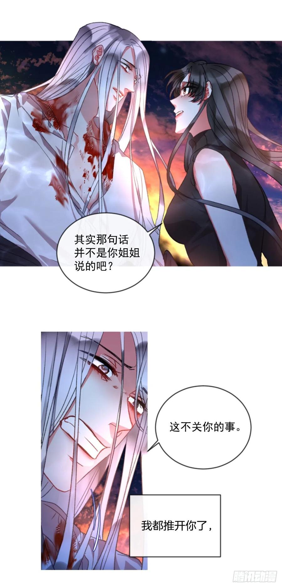 《佣兵女王伊芙琳》67.秘密 第15页