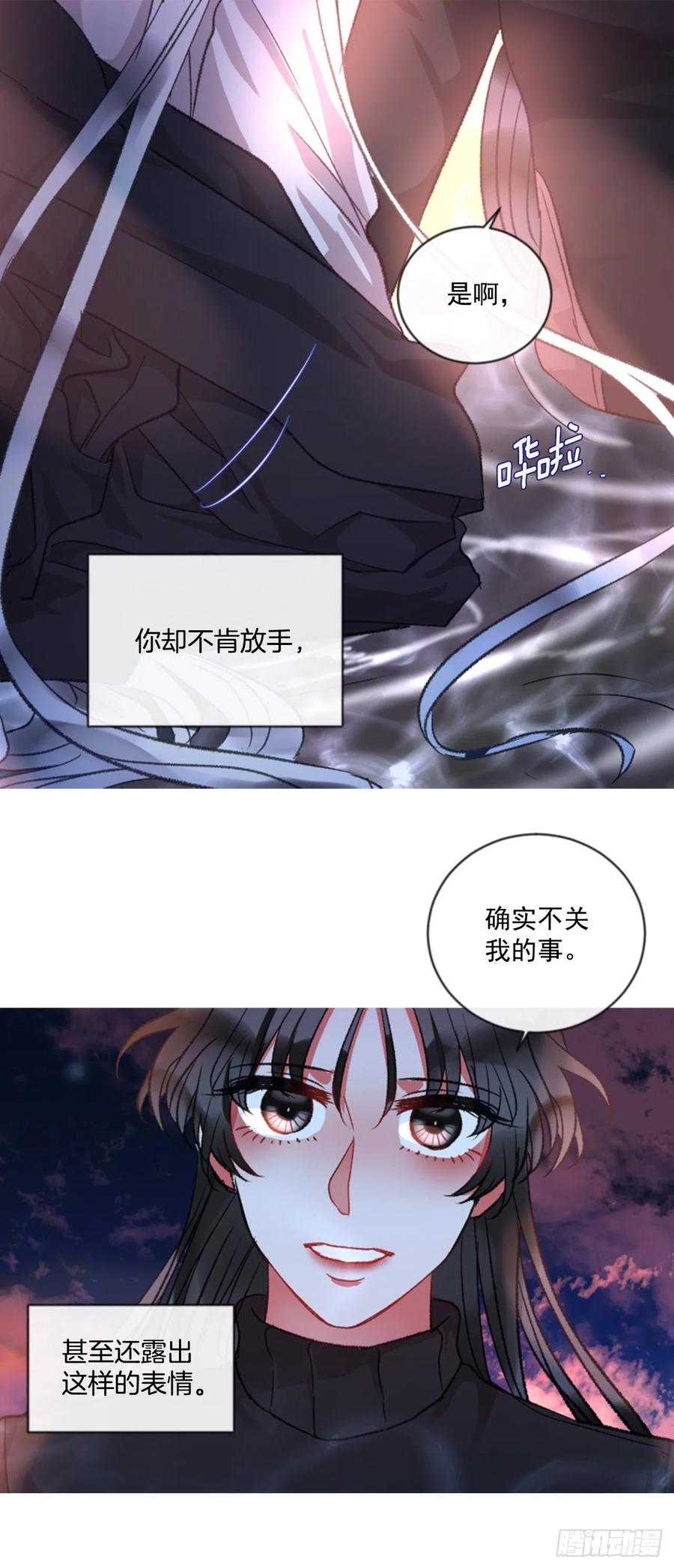 《佣兵女王伊芙琳》67.秘密 第16页