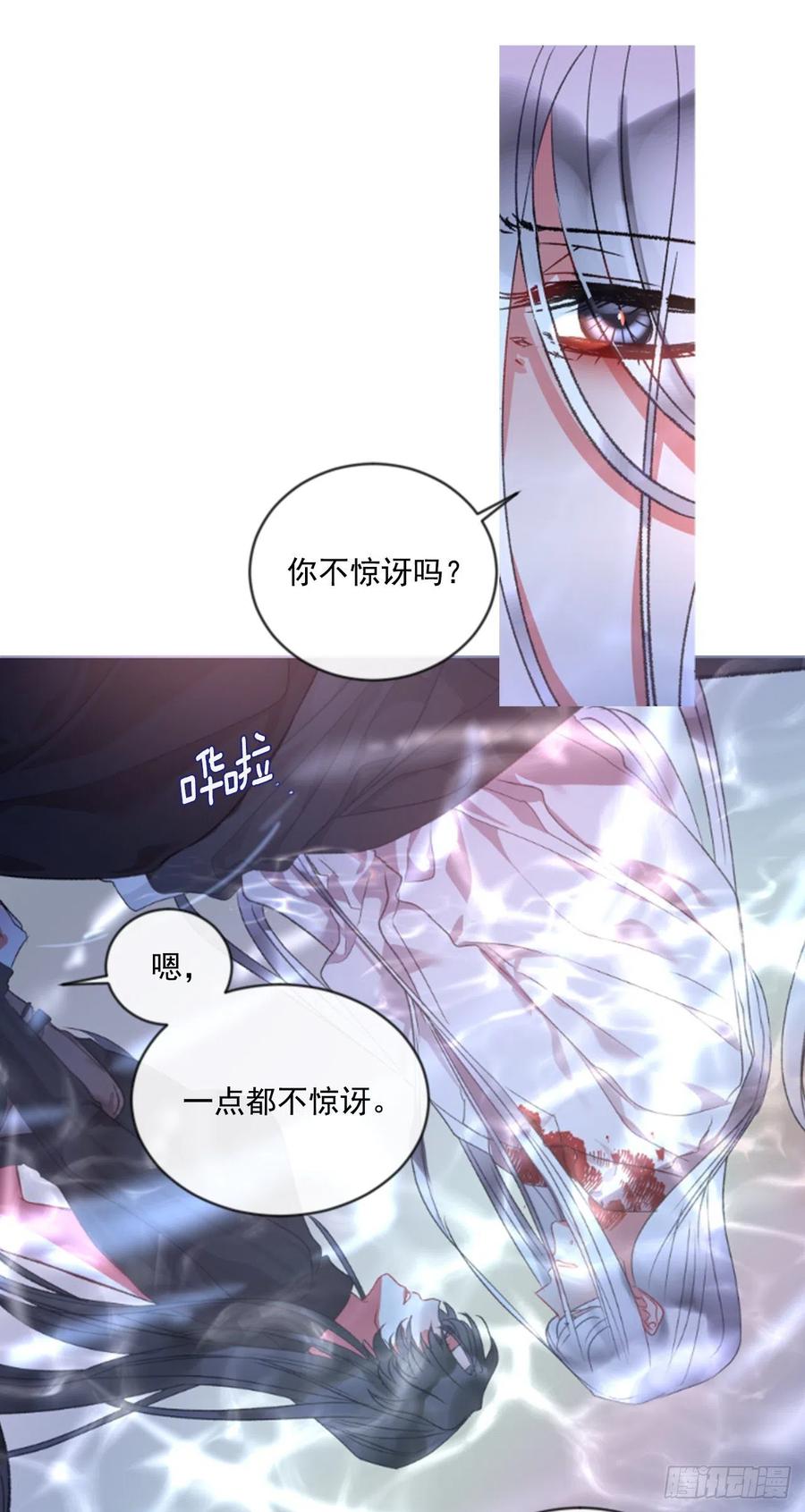 《佣兵女王伊芙琳》67.秘密 第17页