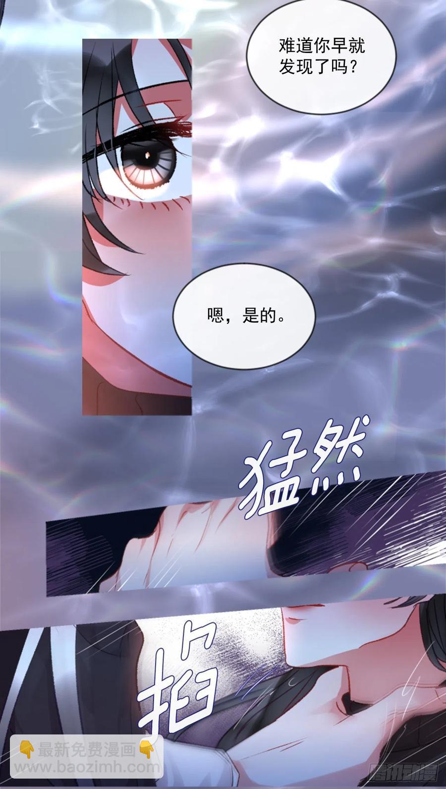 《佣兵女王伊芙琳》67.秘密 第18页