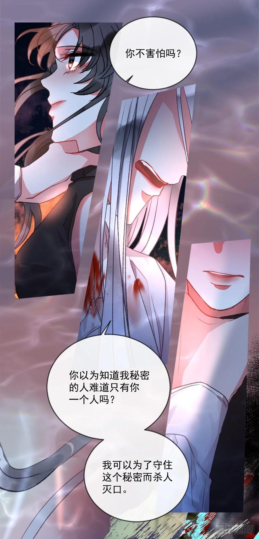 《佣兵女王伊芙琳》67.秘密 第19页