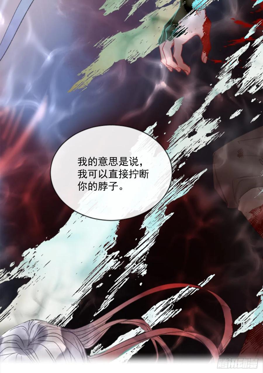 《佣兵女王伊芙琳》67.秘密 第20页