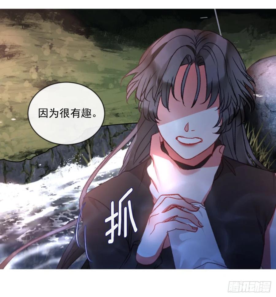 《佣兵女王伊芙琳》67.秘密 第22页