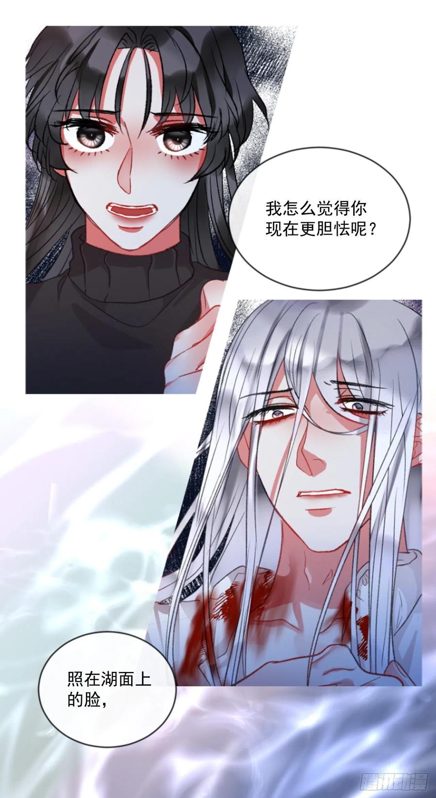 《佣兵女王伊芙琳》67.秘密 第23页