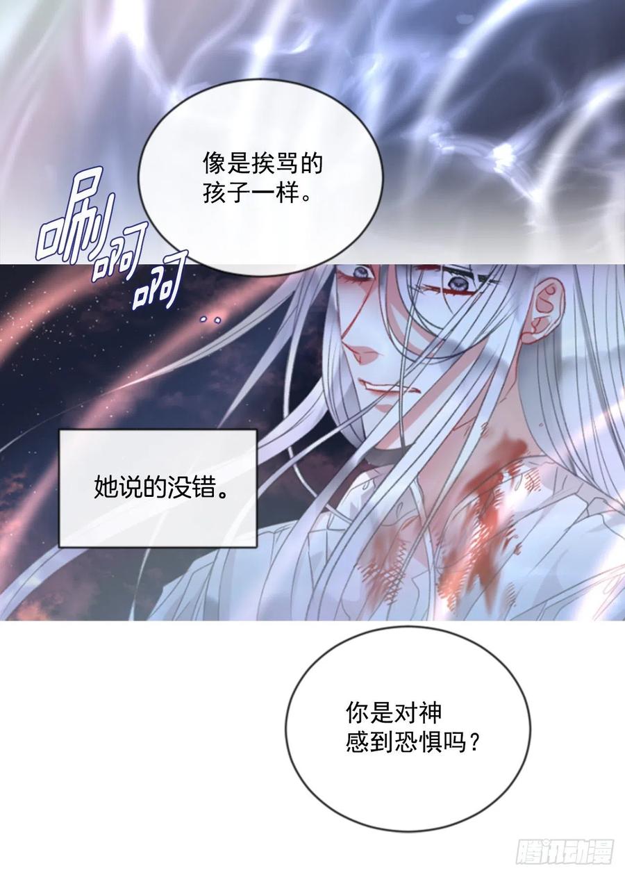 《佣兵女王伊芙琳》67.秘密 第24页