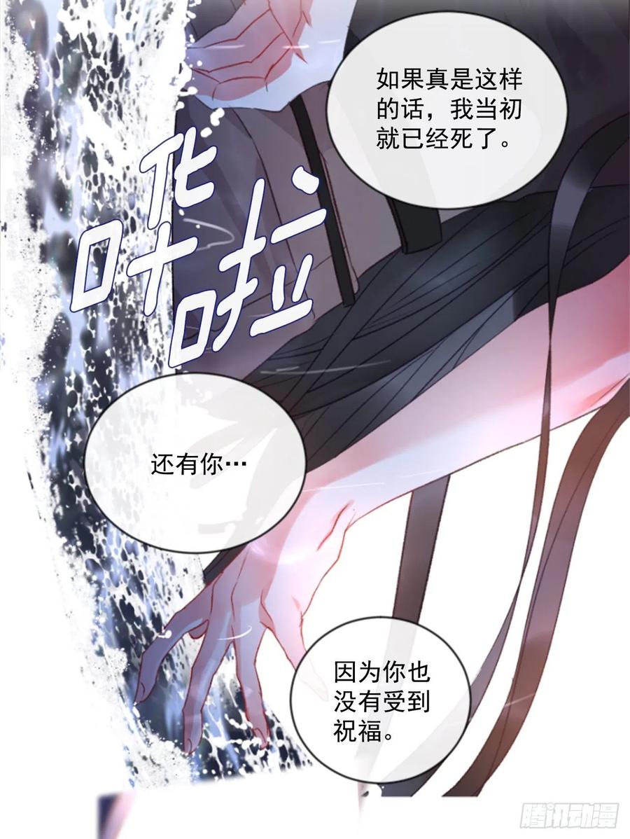 《佣兵女王伊芙琳》67.秘密 第25页