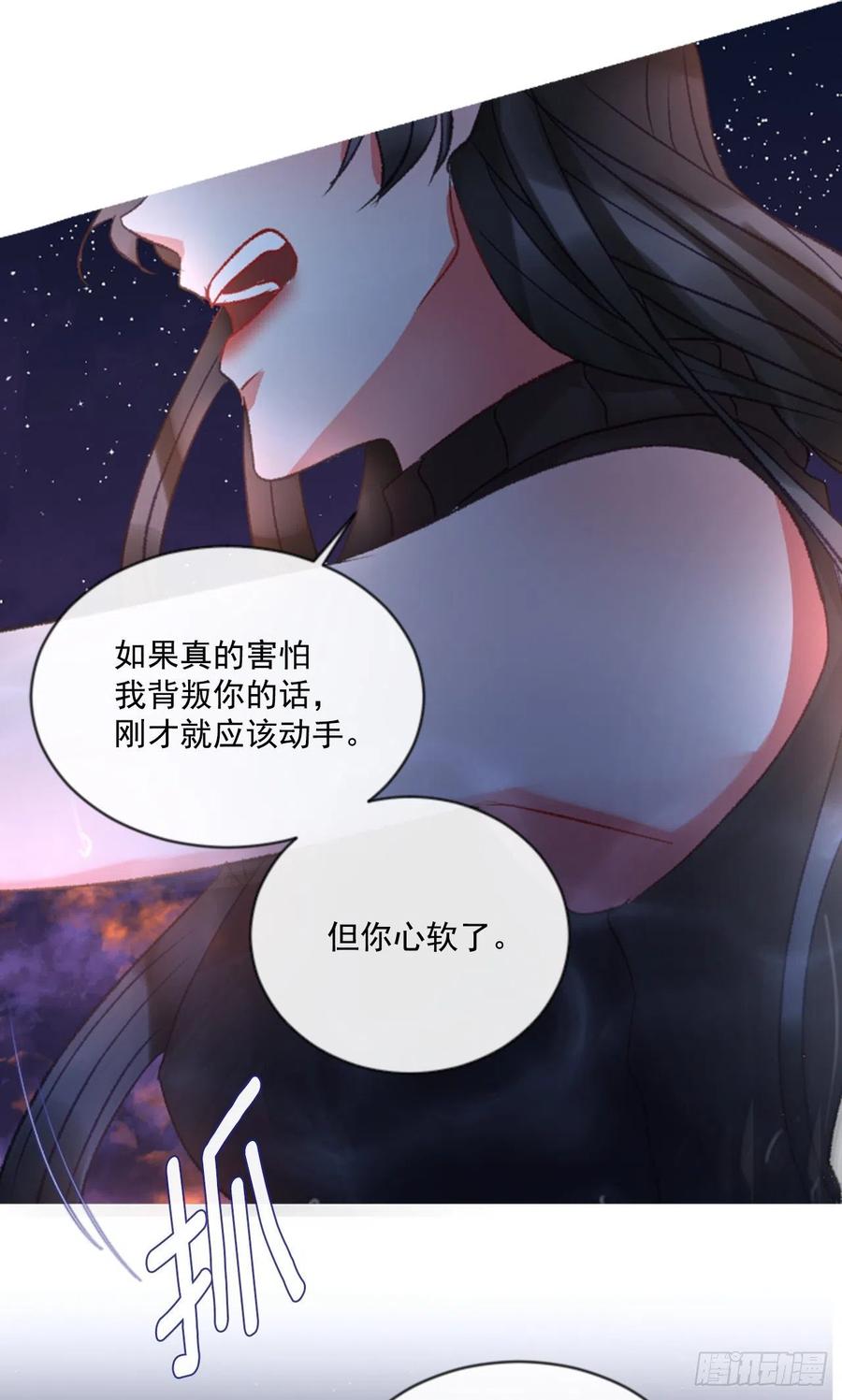 《佣兵女王伊芙琳》67.秘密 第27页